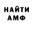 Амфетамин 98% Kyrylo Shyika