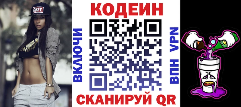 даркнет сайт  МЕГА зеркало  Кодеиновый сироп Lean Purple Drank  Похвистнево 