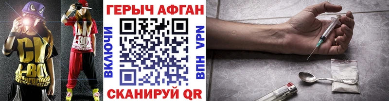 ГЕРОИН афганец  цена наркотик  Похвистнево 